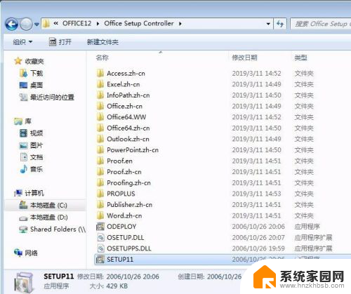 打开office2007总是出现配置进度 OFFICE2007每次启动都出现配置进度怎么解决