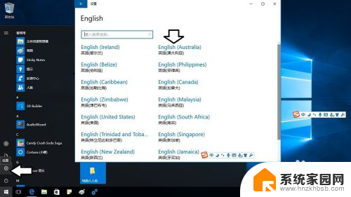 中文换英语 Windows10中文界面切换成英文
