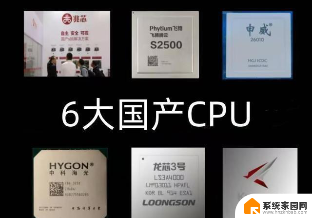 6大国产CPU，谁的自主可控程度更高？ - 深度分析国产CPU的自主可控程度