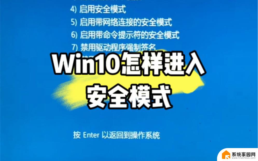 win10一直在安全模式中 Windows10安全模式启动后怎么操作