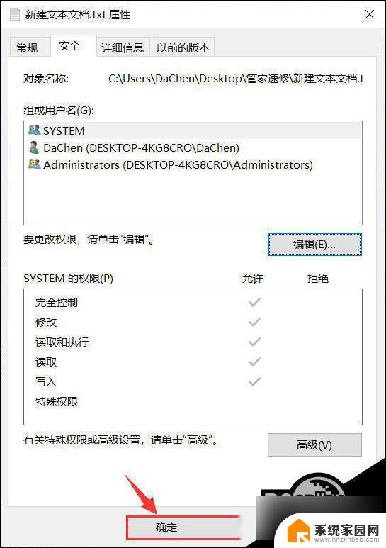 文件夹访问权限怎么解除win10 Win10如何解除文件夹权限