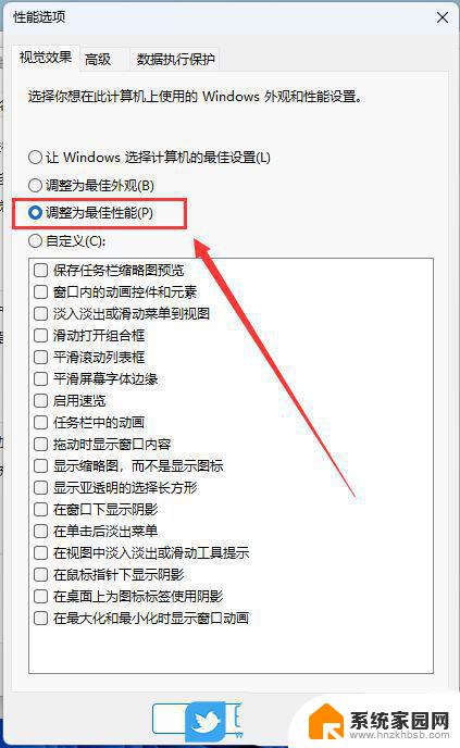 win11 23h2 任务栏 Win11 23H2任务栏卡死如何解决