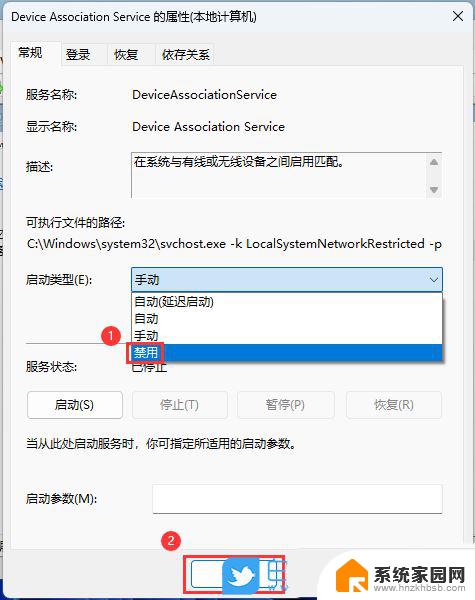 win11 23h2 任务栏 Win11 23H2任务栏卡死如何解决