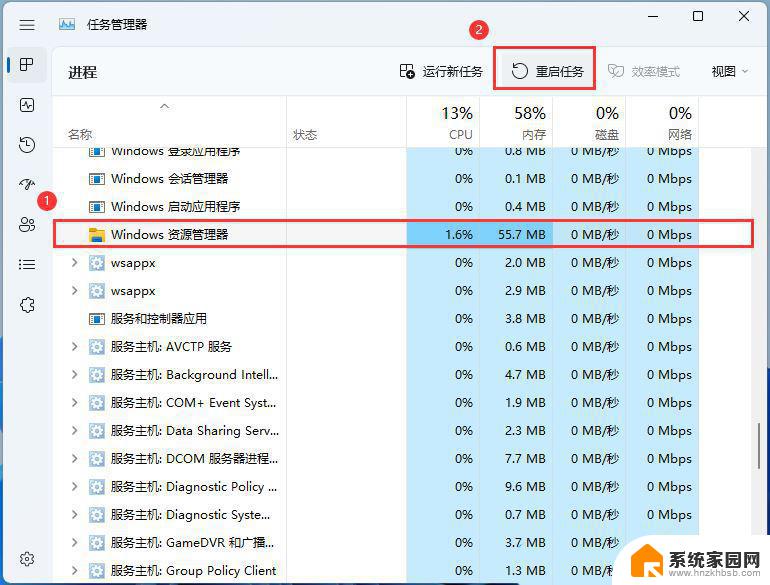 win11 23h2 任务栏 Win11 23H2任务栏卡死如何解决