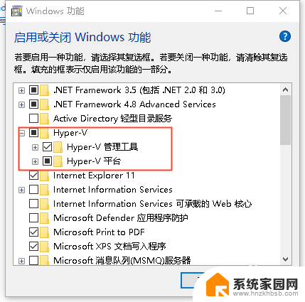 win10系统打开hyper-v win10怎么开启Hyper V虚拟化技术