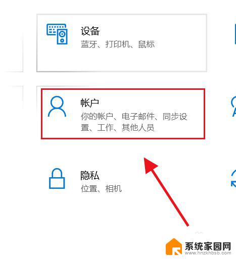 win10电脑怎样重置密码 windows10开机密码忘了怎么办解决方法