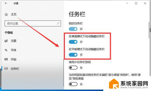 电脑底部任务栏怎么隐藏 Windows如何隐藏任务栏