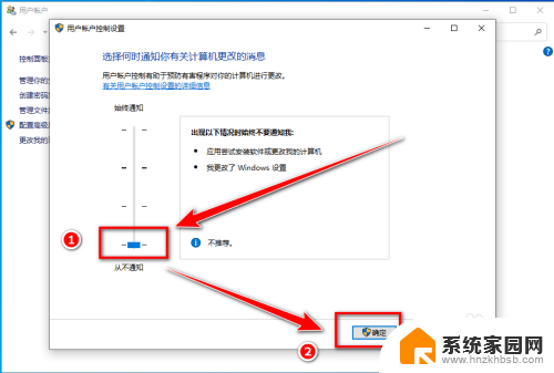 用户控制弹窗怎么取消 怎样关闭用户账户控制的弹窗