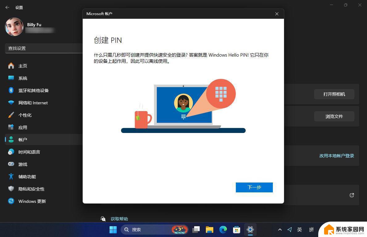 windows11用本地账户还是微软账户登录 Win10/11如何选择微软账户与本地账户