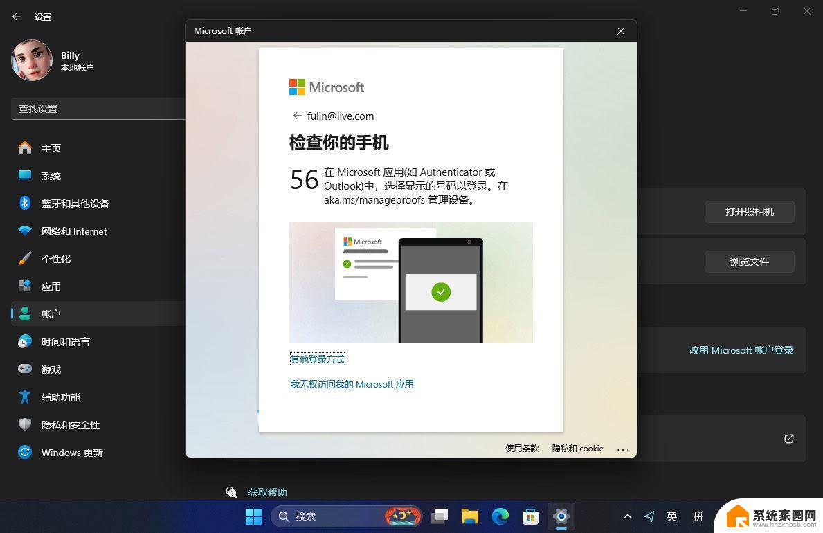 windows11用本地账户还是微软账户登录 Win10/11如何选择微软账户与本地账户