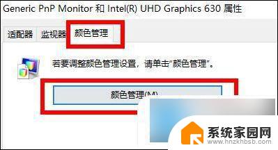 显示器发黄怎么调回来win7 电脑屏幕变黄怎么调回原来的颜色