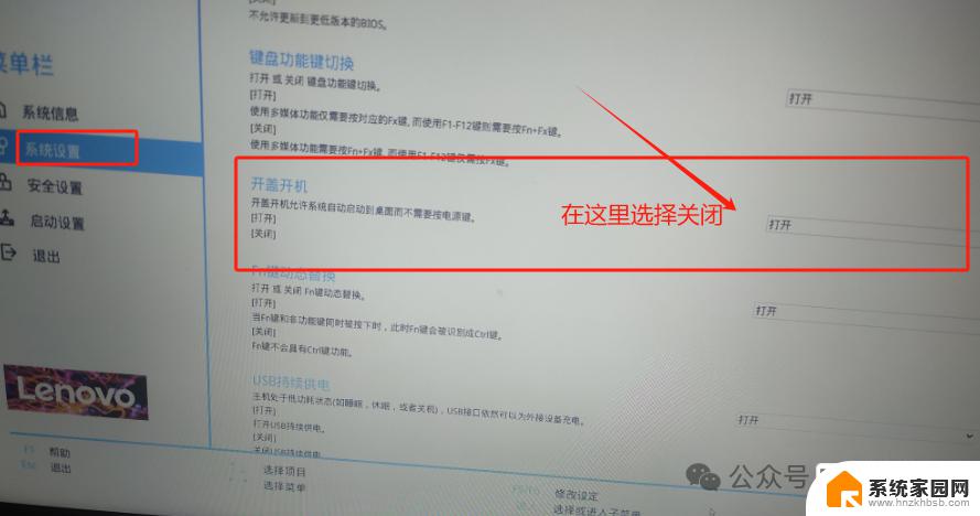 笔记本电脑一掀开就开机怎么关掉 电脑关不了机怎么处理