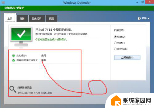 win10如何杀毒软件 Win10自带杀毒软件怎么开启