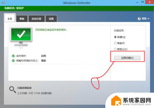 win10如何杀毒软件 Win10自带杀毒软件怎么开启