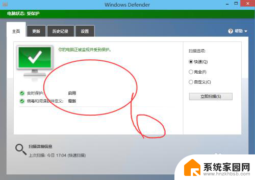 win10如何杀毒软件 Win10自带杀毒软件怎么开启