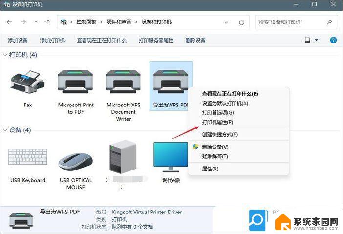 win11脱机使用打印机在哪 打印机脱机无法连接