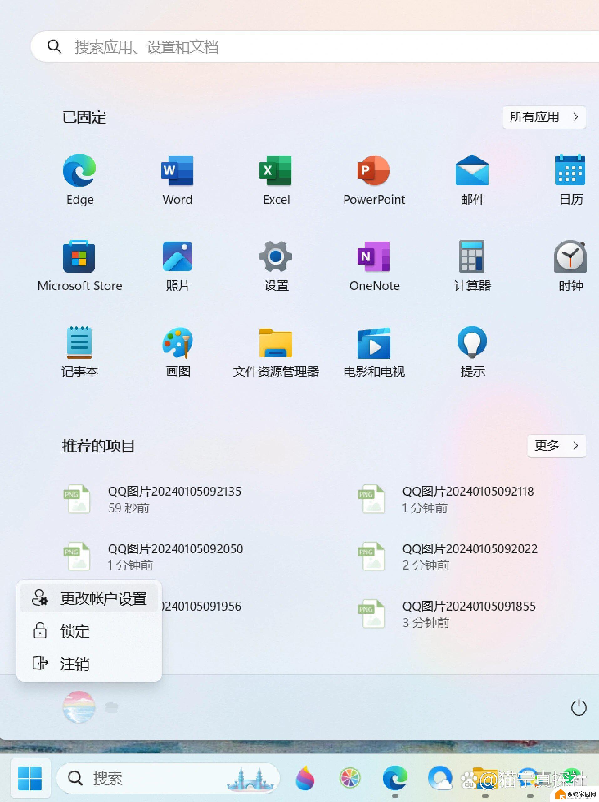 win11microsoft账户名更改 Windows11怎么修改账户名称