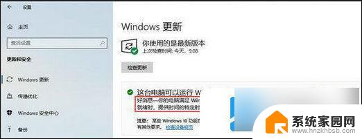 win11容易自动重启 win11自动重启频繁怎么解决