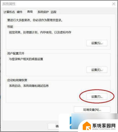 win11容易自动重启 win11自动重启频繁怎么解决