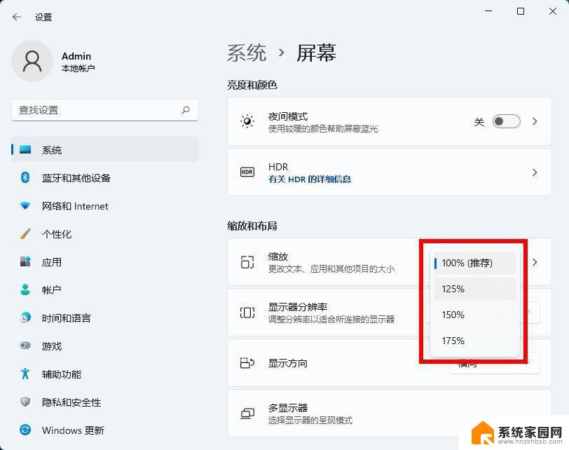 win11能不能设置某个应用不放大 win11关闭屏幕自定义缩放并注销的步骤