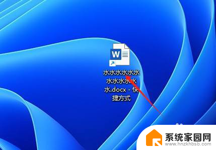 win11软件如何创建快捷方式 Win11系统如何快速创建桌面快捷方式