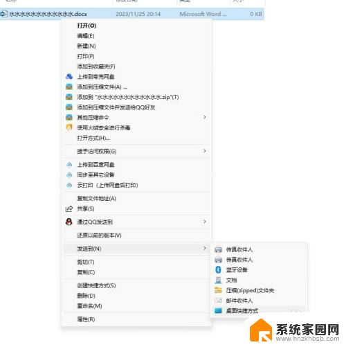 win11软件如何创建快捷方式 Win11系统如何快速创建桌面快捷方式