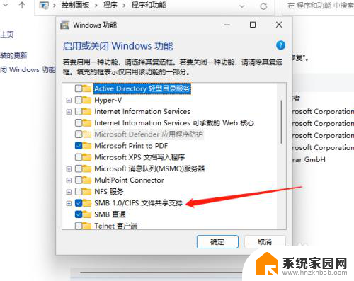 win11访问共享提示0x80004005 Win11系统共享文件0x80004005错误解决方法