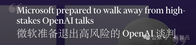 OpenAI核心文件揭秘：AGI五级突破！微软130亿投资或打水漂