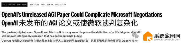 OpenAI核心文件揭秘：AGI五级突破！微软130亿投资或打水漂