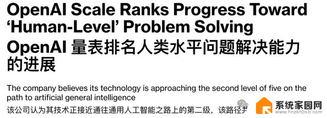 OpenAI核心文件揭秘：AGI五级突破！微软130亿投资或打水漂