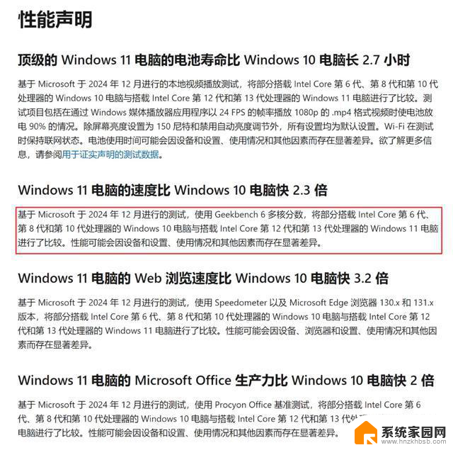 Win11真比Win10快2.3倍？值得质疑的对比，Win10和Win11性能对比揭秘