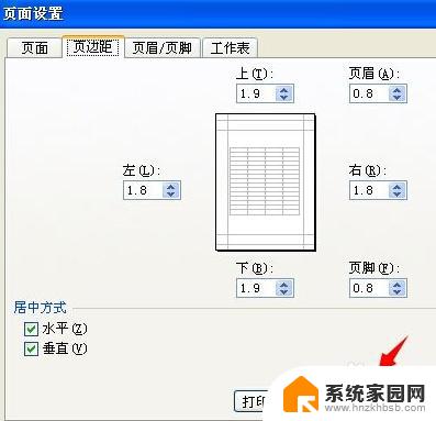 打印出来的太大了想让它缩小 如何在打印预览中设置缩放大小