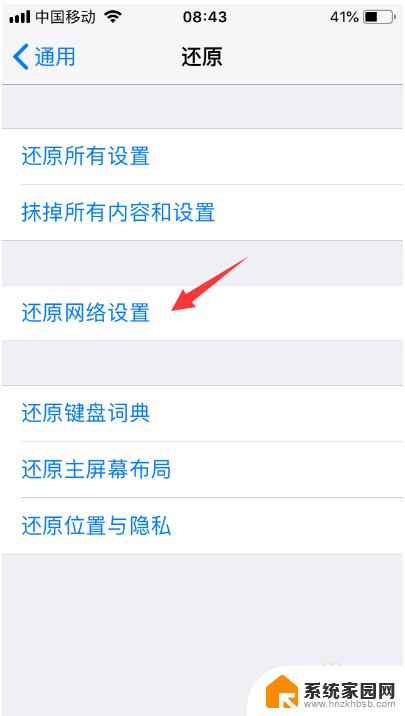 苹果wifi连接了但是不能上网 iPhone显示已连接wifi但无法正常上网怎么办