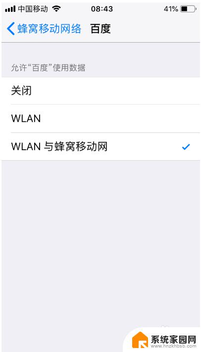 苹果wifi连接了但是不能上网 iPhone显示已连接wifi但无法正常上网怎么办