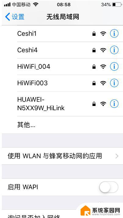 苹果wifi连接了但是不能上网 iPhone显示已连接wifi但无法正常上网怎么办