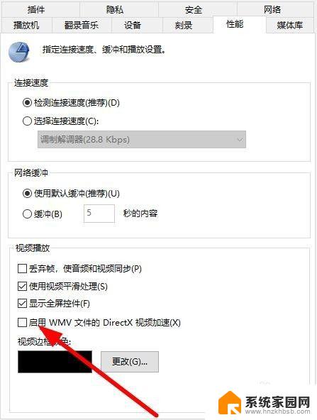 播放器播放视频花屏 Windows Media Player播放视频出现花屏怎么办