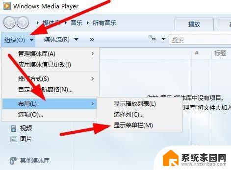 播放器播放视频花屏 Windows Media Player播放视频出现花屏怎么办