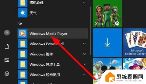 播放器播放视频花屏 Windows Media Player播放视频出现花屏怎么办