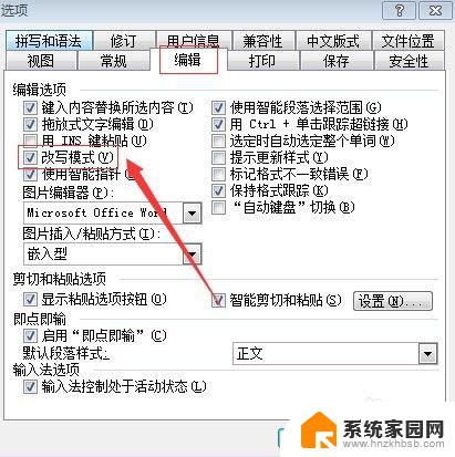 打字的时候把后面的字覆盖删除了 怎样避免Word打字时后面的字被覆盖掉