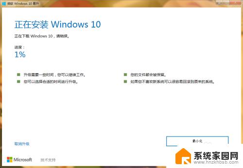 window7可以装window10的系统吗 如何解决升级Win10卡在正在检查更新的问题