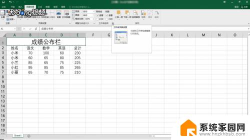 电脑表格打印在哪里 Excel怎么打印表格