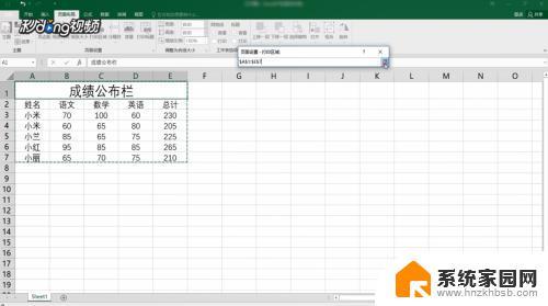 电脑表格打印在哪里 Excel怎么打印表格