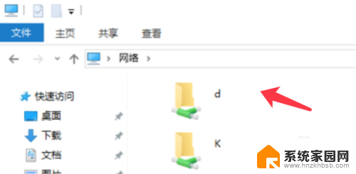 win10共享提示0x8004005 win10报错0x80004005无法访问共享解决方法