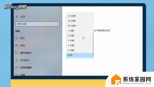 电脑怎么改熄屏时间 电脑屏幕息屏时间如何设置