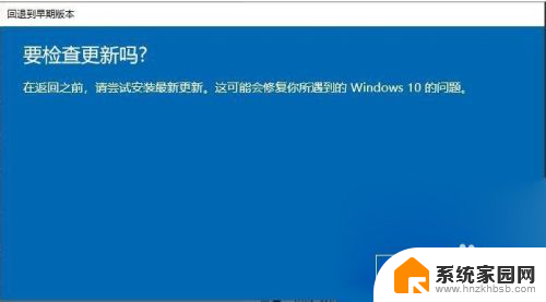 windows退回上一次更新 win10更新后如何回退到之前的系统