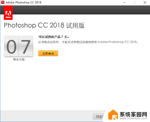 pscc2018破解版安装教程 Photoshop CC 2018中文破解图文安装教程详解