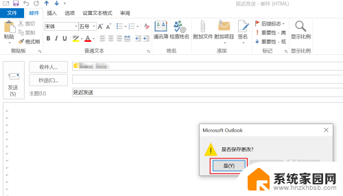 outlook定时邮件 Outlook如何设置邮件定时发送