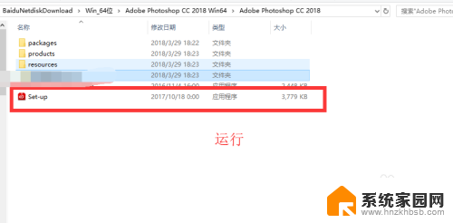 pscc2018破解版安装教程 Photoshop CC 2018中文破解图文安装教程详解
