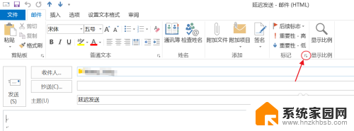 outlook定时邮件 Outlook如何设置邮件定时发送