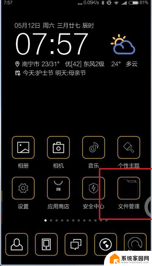 手机m3u8视频文件怎么播放 安卓手机如何播放M3U8视频文件
